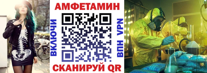 АМФЕТАМИН VHQ  Купить  Рубцовск 