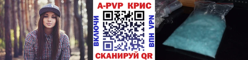 Купить  Рубцовск  Alpha-PVP кристаллы 