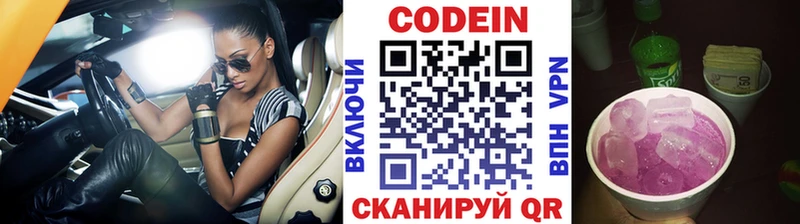 Купить закладки  Рубцовск  Кодеиновый сироп Lean напиток Lean (лин) 