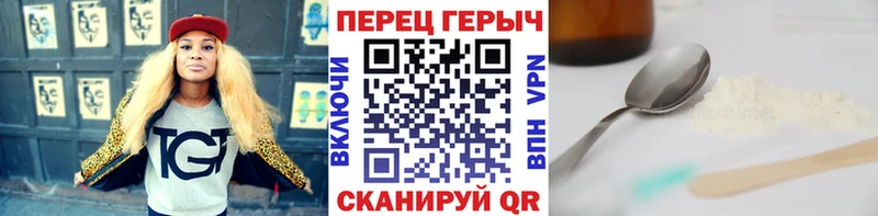 Героин хмурый  Купить закладки  Рубцовск 