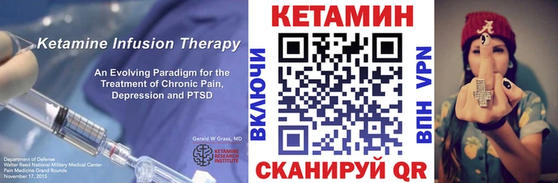Купить Рубцовск КЕТАМИН VHQ