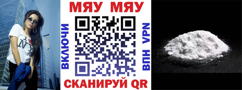 Мефедрон мяу мяу  Купить где  Рубцовск 