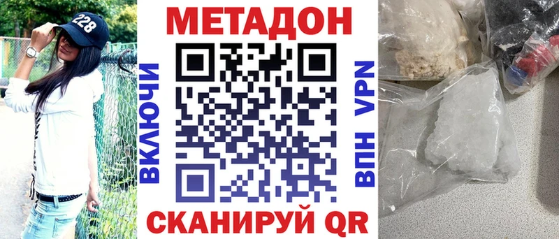 Купить  Рубцовск  Метадон кристалл 